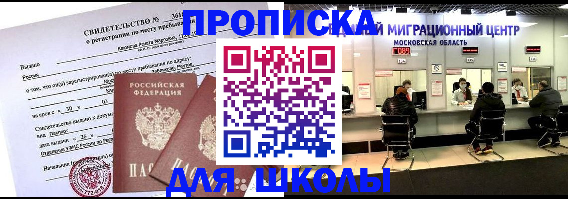 временная регистрация в квартире в Нязепетровске