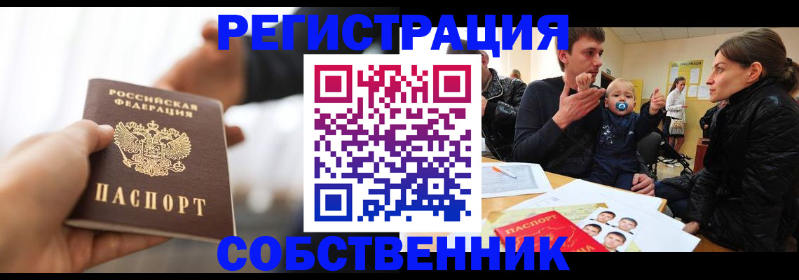 прописка штамп в Нязепетровске