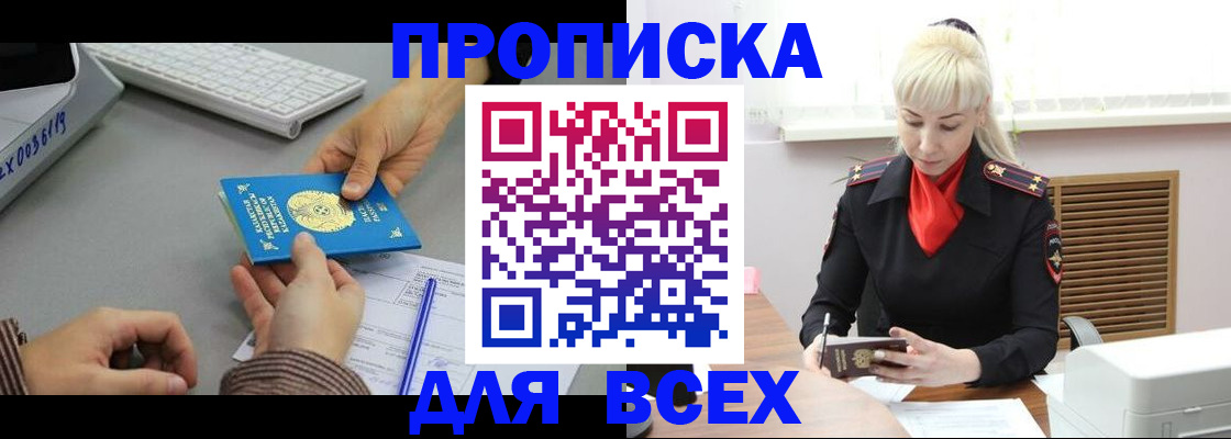 временная регистрация адрес в Нязепетровске