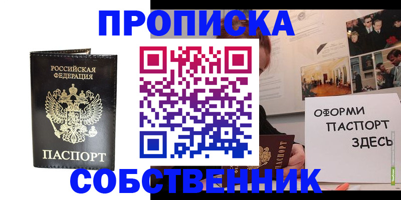 временная регистрация гарантия в Нязепетровске