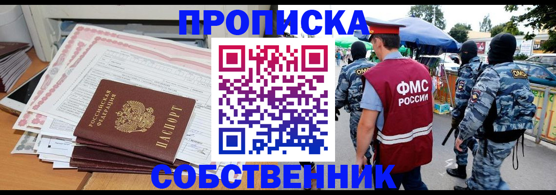 пропишу в квартире в Нязепетровске