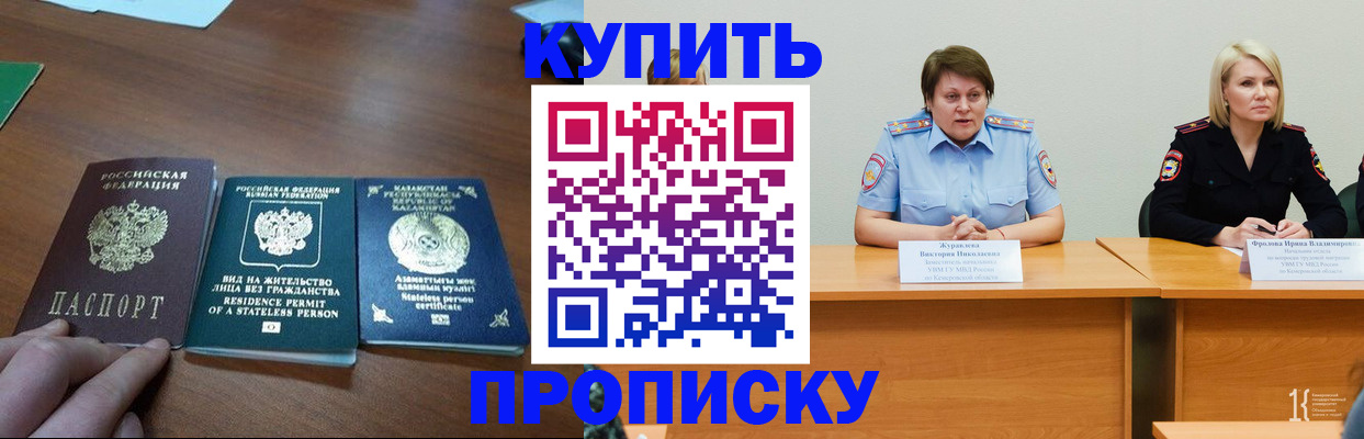 временная регистрация законно в Нязепетровске