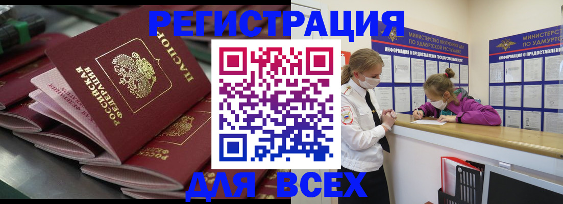 купить прописку в Нязепетровске