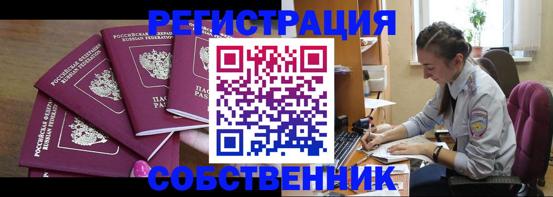 временная регистрация поиск в Нязепетровске